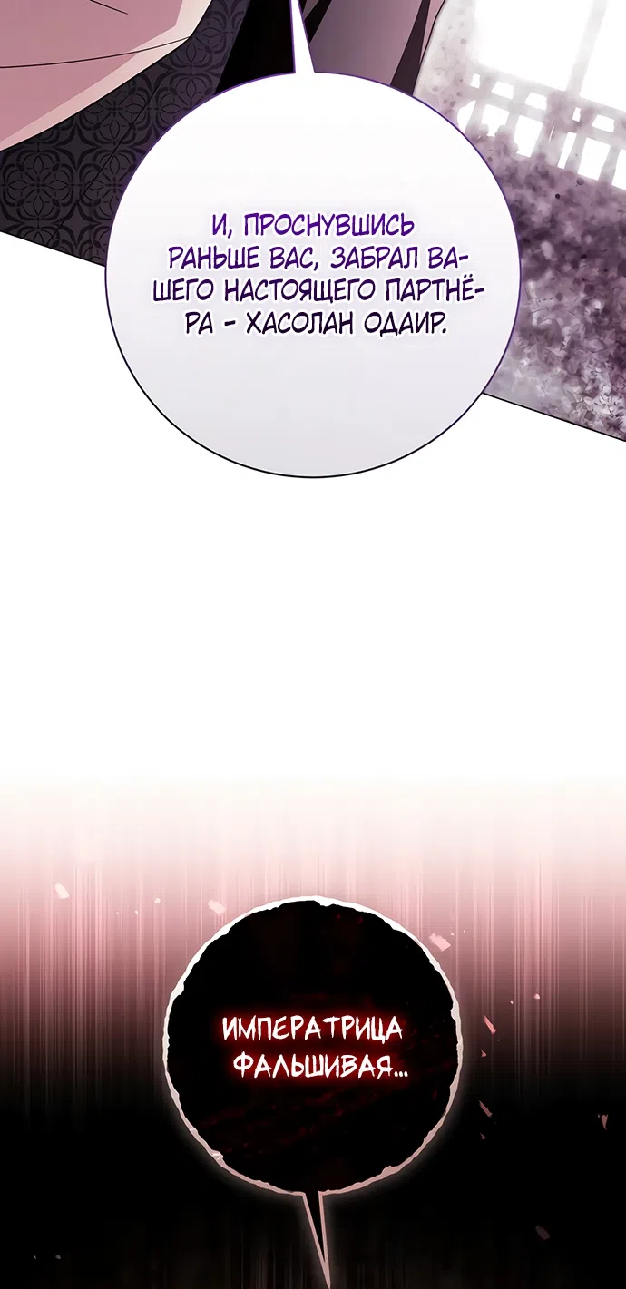 Страница 9 главы 56 манги Черная цепь / Black Chains