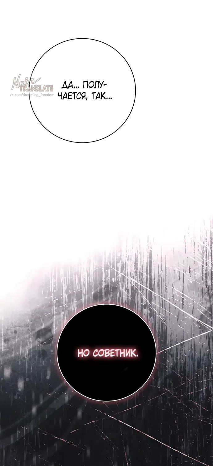 Страница 12 главы 56 манги Черная цепь / Black Chains
