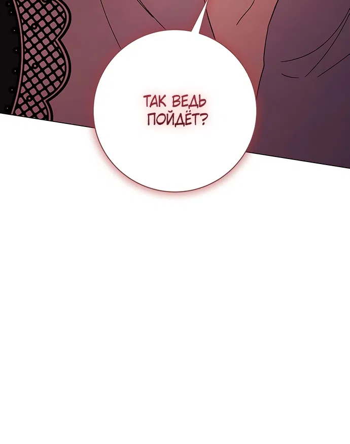 Страница 19 главы 56 манги Черная цепь / Black Chains