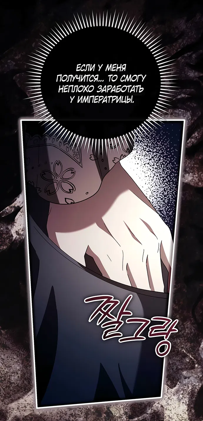Страница 24 главы 56 манги Черная цепь / Black Chains