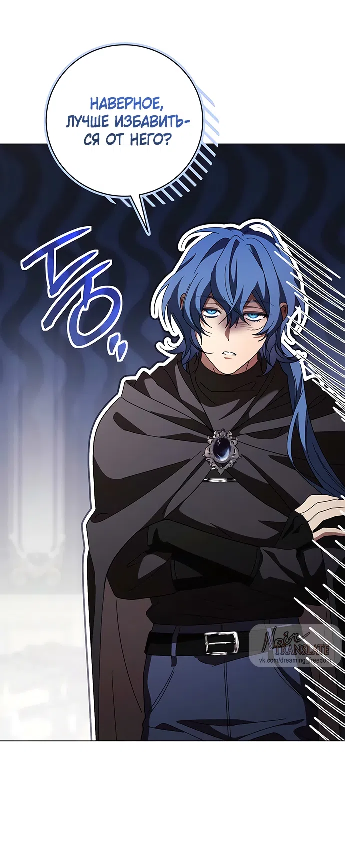 Страница 28 главы 56 манги Черная цепь / Black Chains
