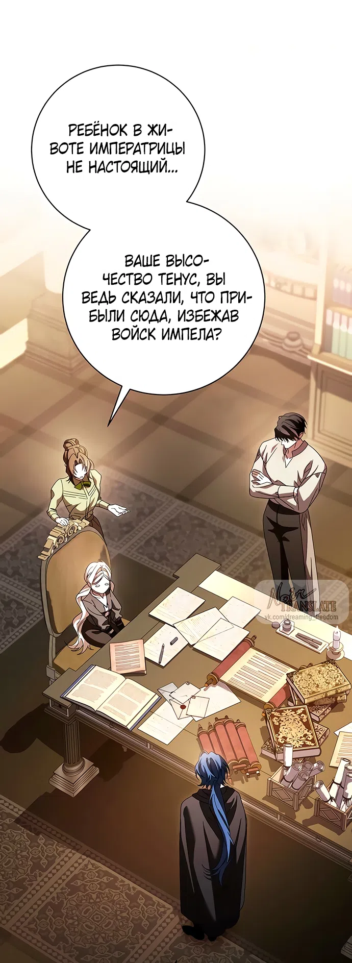 Страница 32 главы 56 манги Черная цепь / Black Chains