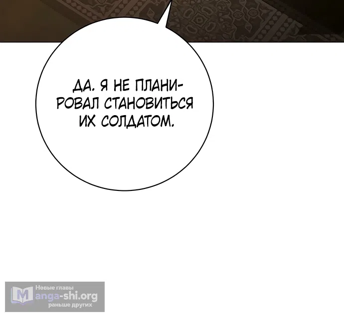 Страница 33 главы 56 манги Черная цепь / Black Chains