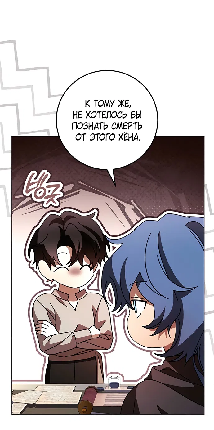 Страница 34 главы 56 манги Черная цепь / Black Chains