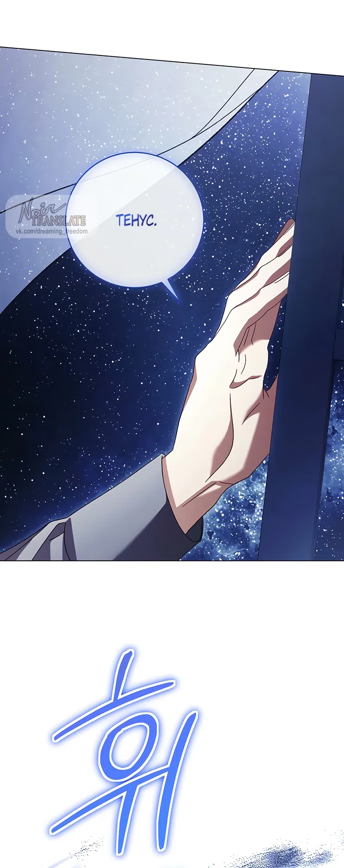 Страница 39 главы 56 манги Черная цепь / Black Chains