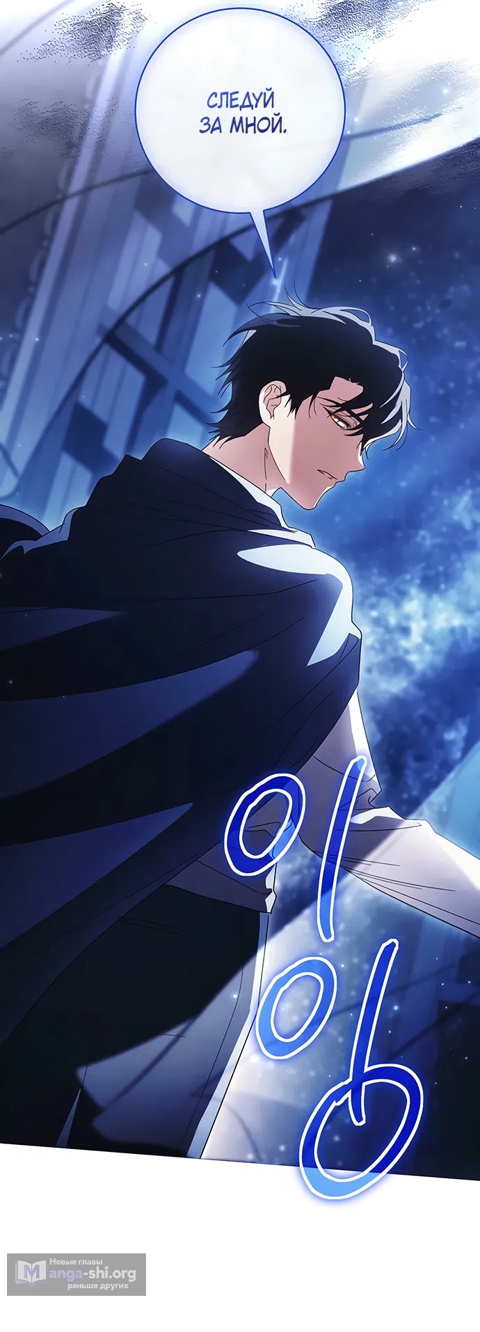 Страница 40 главы 56 манги Черная цепь / Black Chains