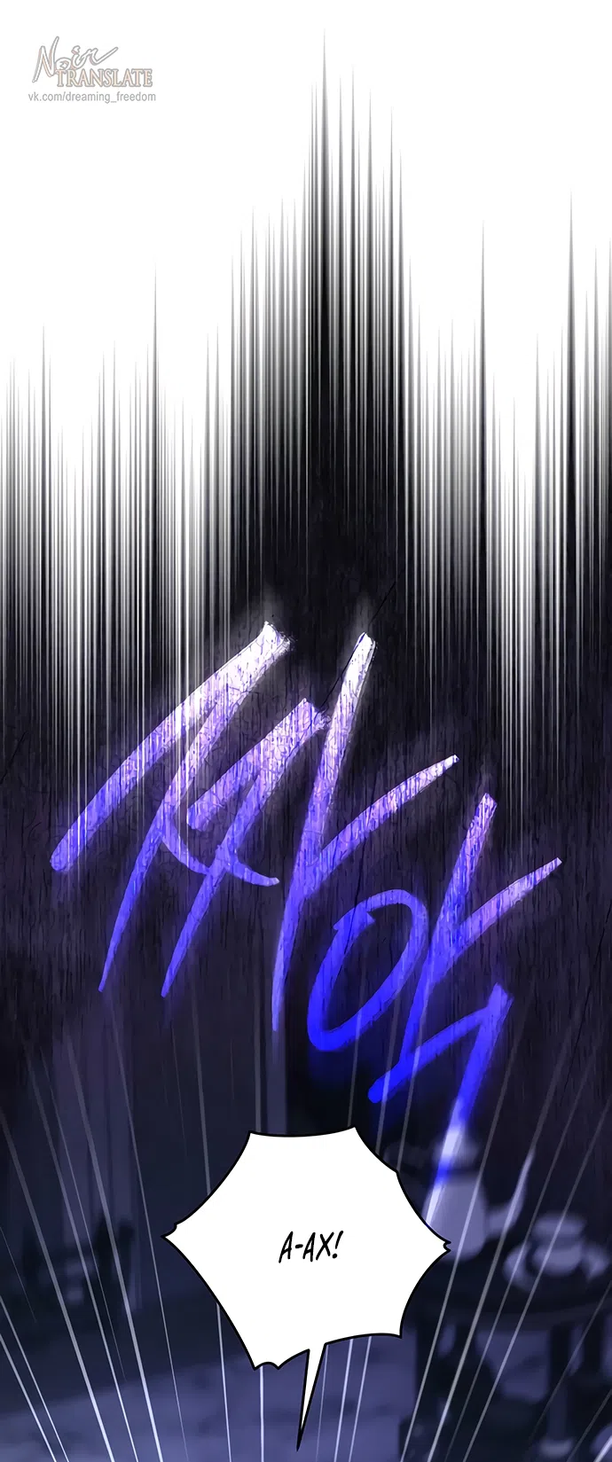 Страница 43 главы 56 манги Черная цепь / Black Chains