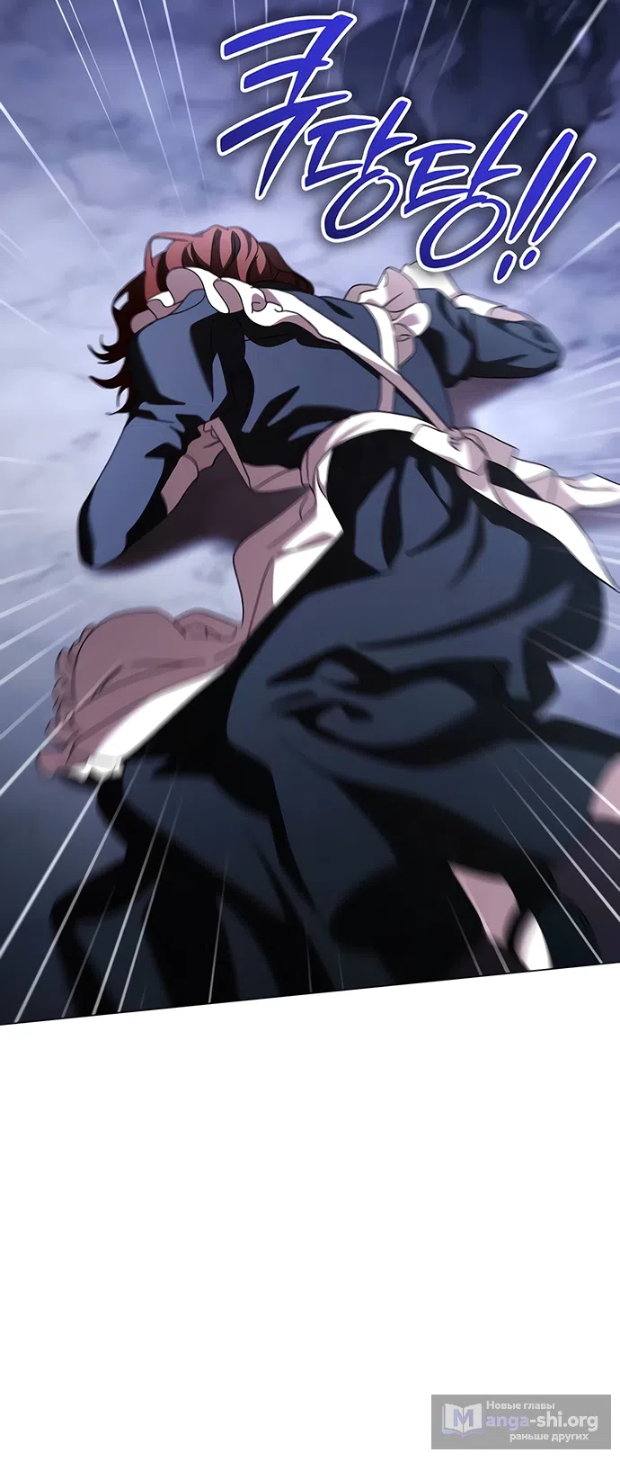 Страница 44 главы 56 манги Черная цепь / Black Chains