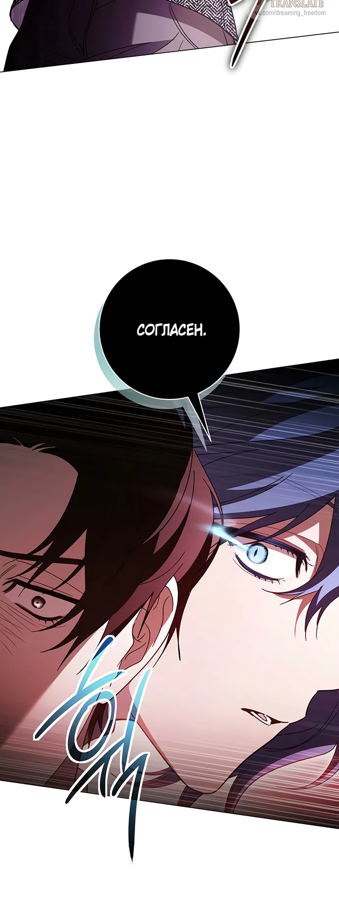 Страница 49 главы 56 манги Черная цепь / Black Chains
