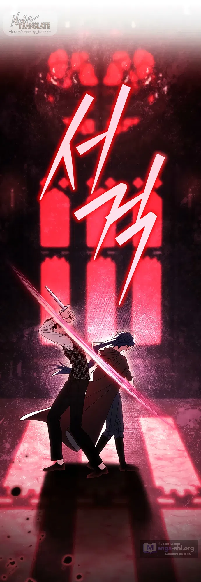 Страница 51 главы 56 манги Черная цепь / Black Chains