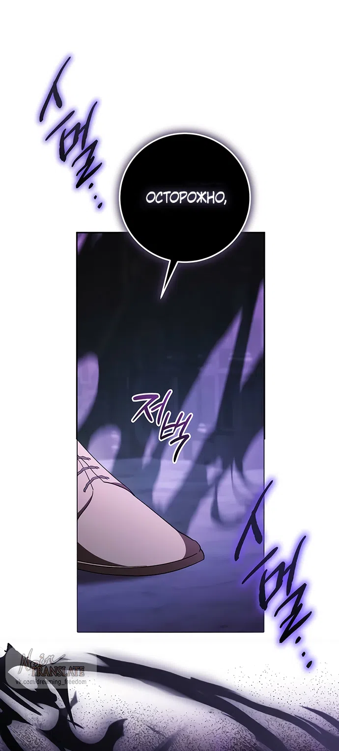 Страница 55 главы 56 манги Черная цепь / Black Chains