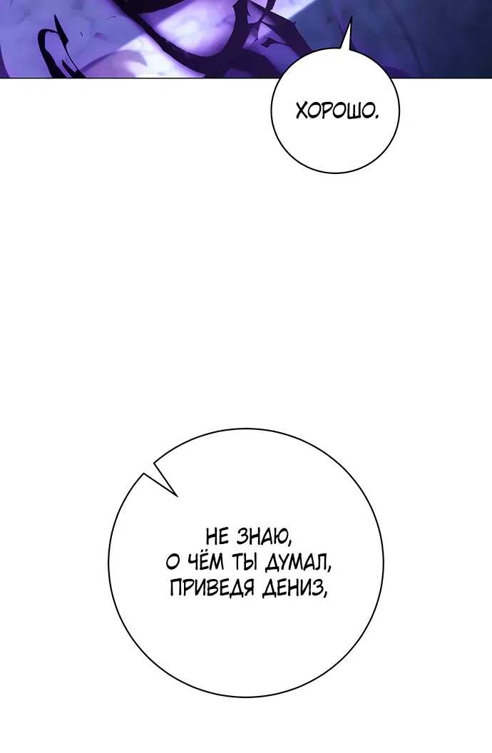 Страница 58 главы 56 манги Черная цепь / Black Chains