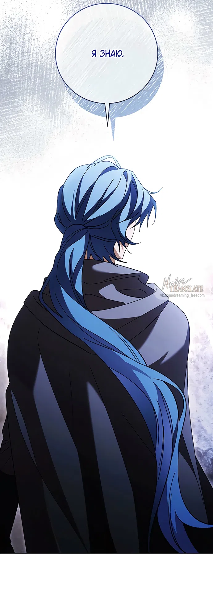 Страница 62 главы 56 манги Черная цепь / Black Chains