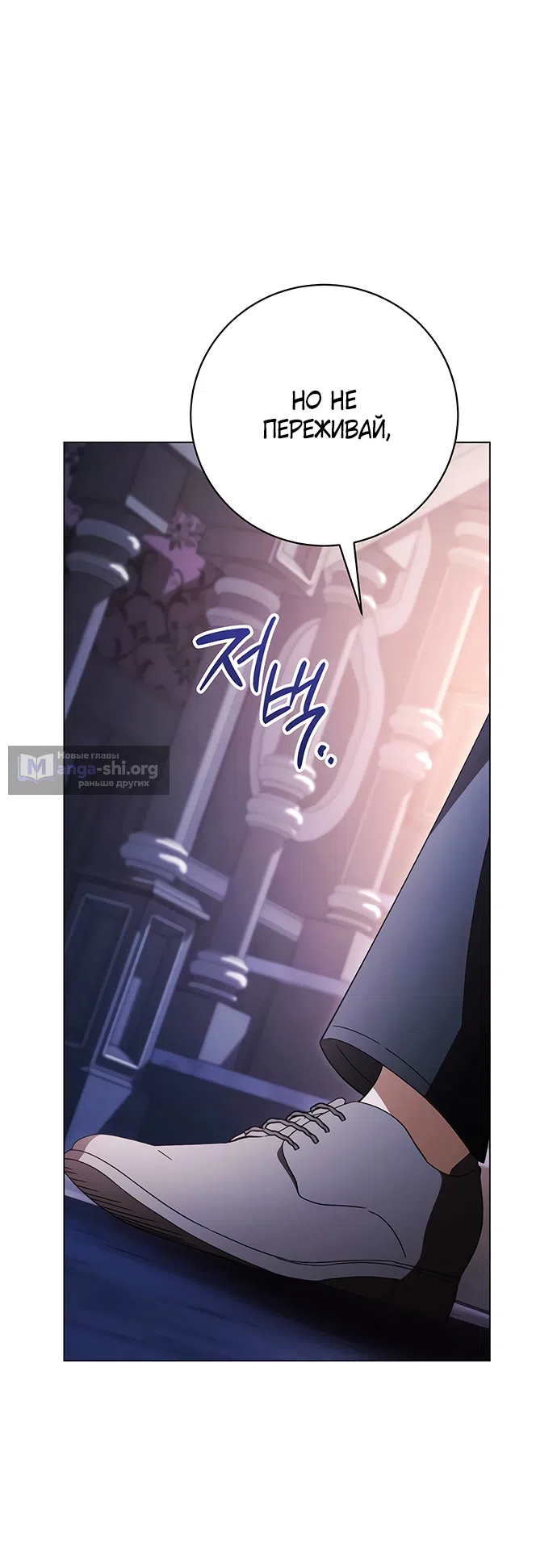 Страница 63 главы 56 манги Черная цепь / Black Chains