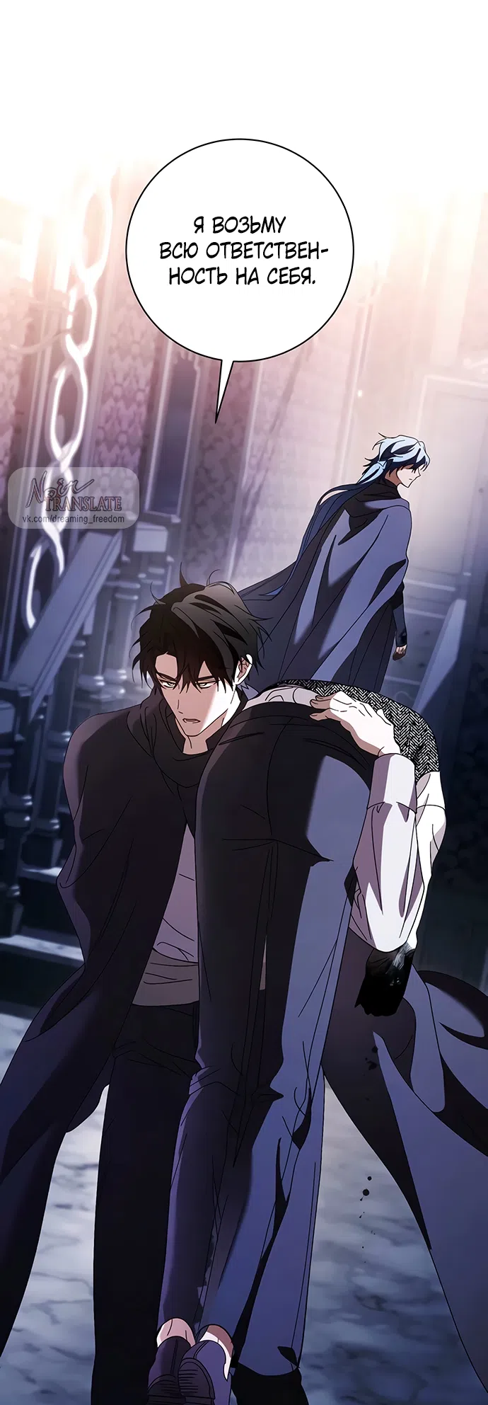 Страница 64 главы 56 манги Черная цепь / Black Chains
