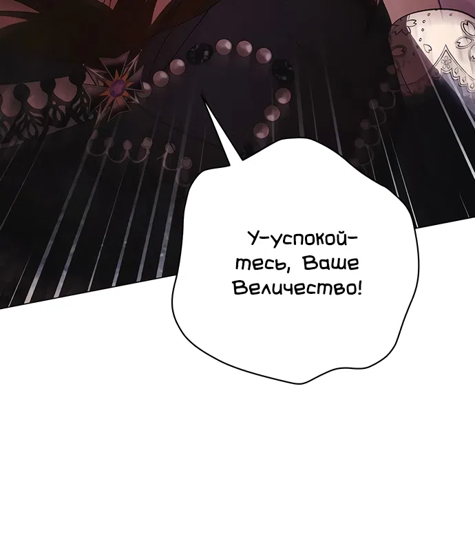 Страница 68 главы 56 манги Черная цепь / Black Chains
