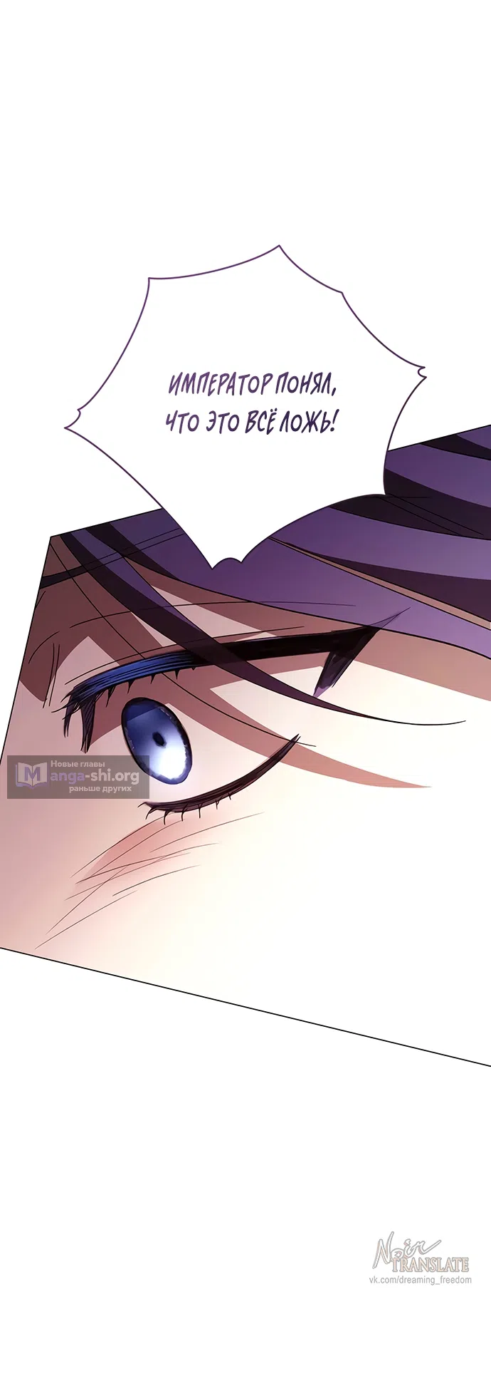 Страница 70 главы 56 манги Черная цепь / Black Chains