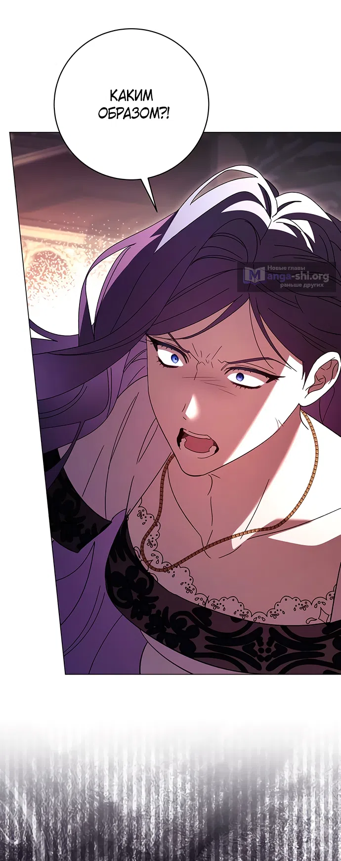 Страница 74 главы 56 манги Черная цепь / Black Chains
