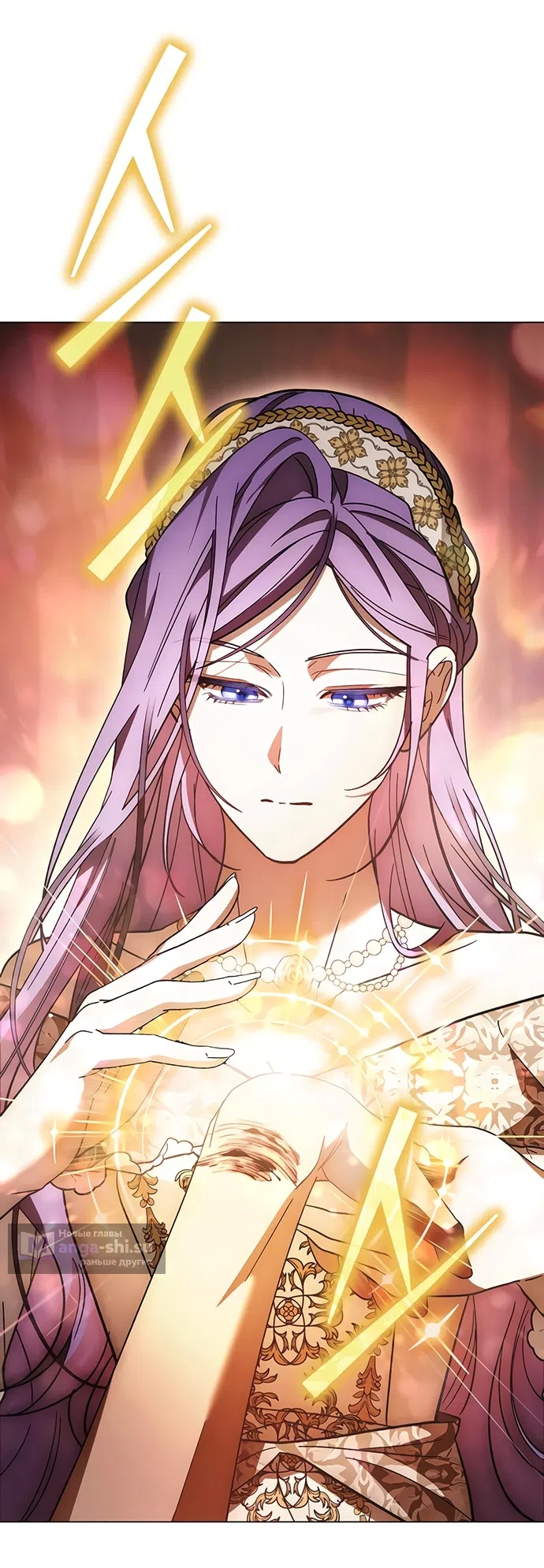 Страница 4 главы 44 манги Черная цепь / Black Chains