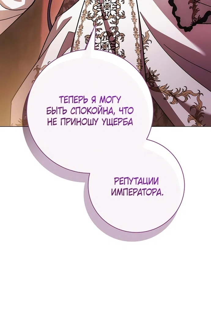 Страница 9 главы 44 манги Черная цепь / Black Chains