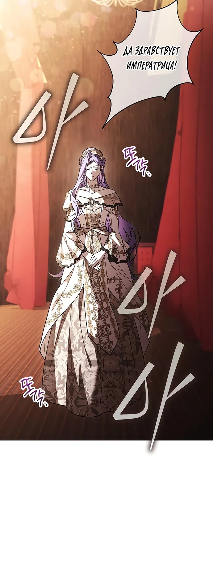 Страница 13 главы 44 манги Черная цепь / Black Chains