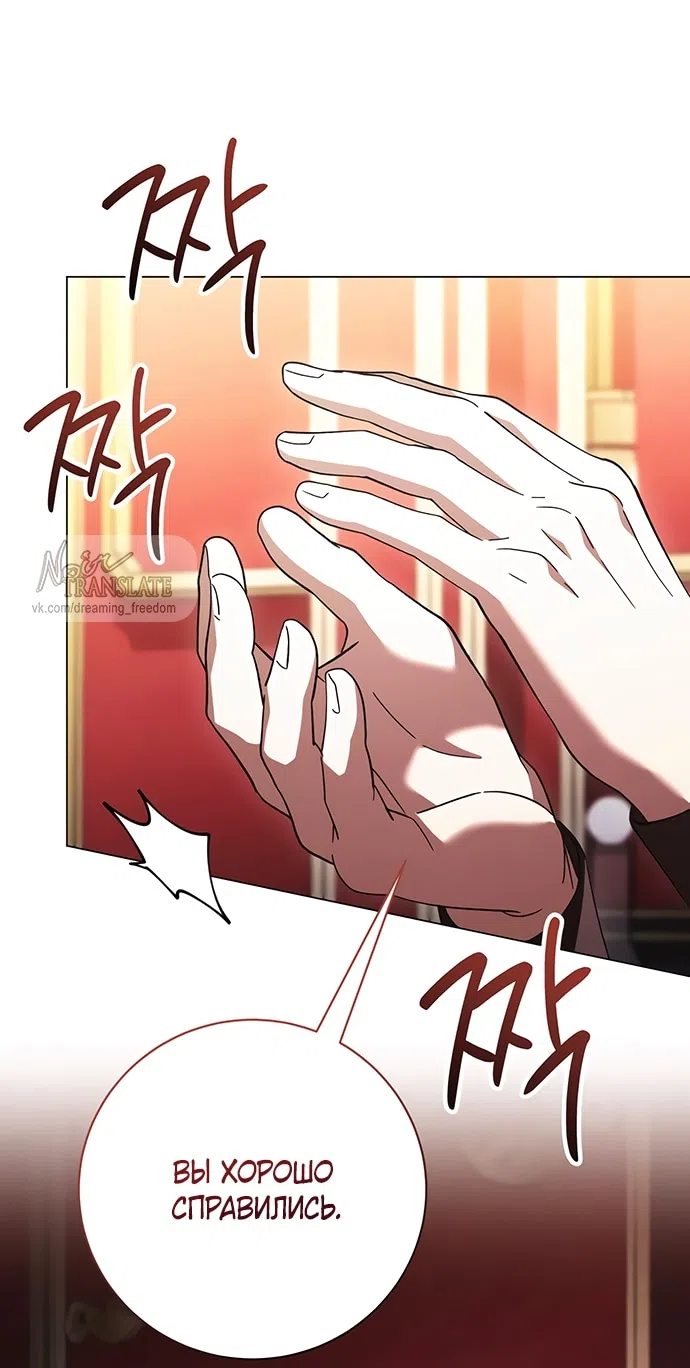 Страница 14 главы 44 манги Черная цепь / Black Chains