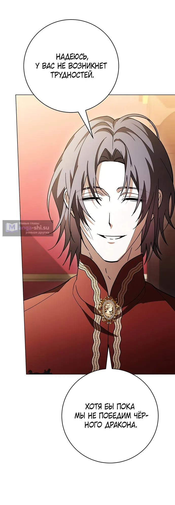 Страница 19 главы 44 манги Черная цепь / Black Chains