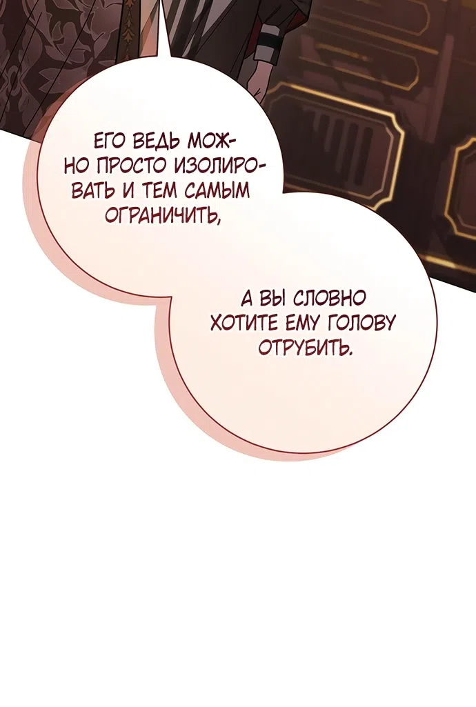 Страница 21 главы 44 манги Черная цепь / Black Chains