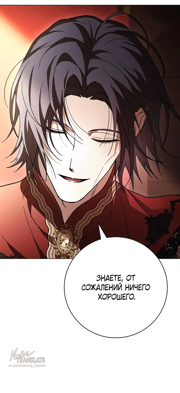 Страница 22 главы 44 манги Черная цепь / Black Chains