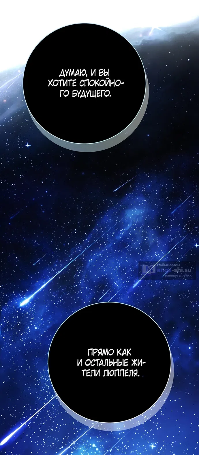 Страница 23 главы 44 манги Черная цепь / Black Chains
