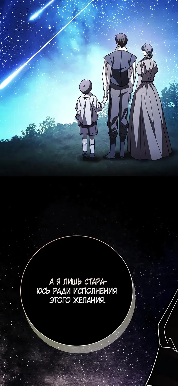 Страница 24 главы 44 манги Черная цепь / Black Chains