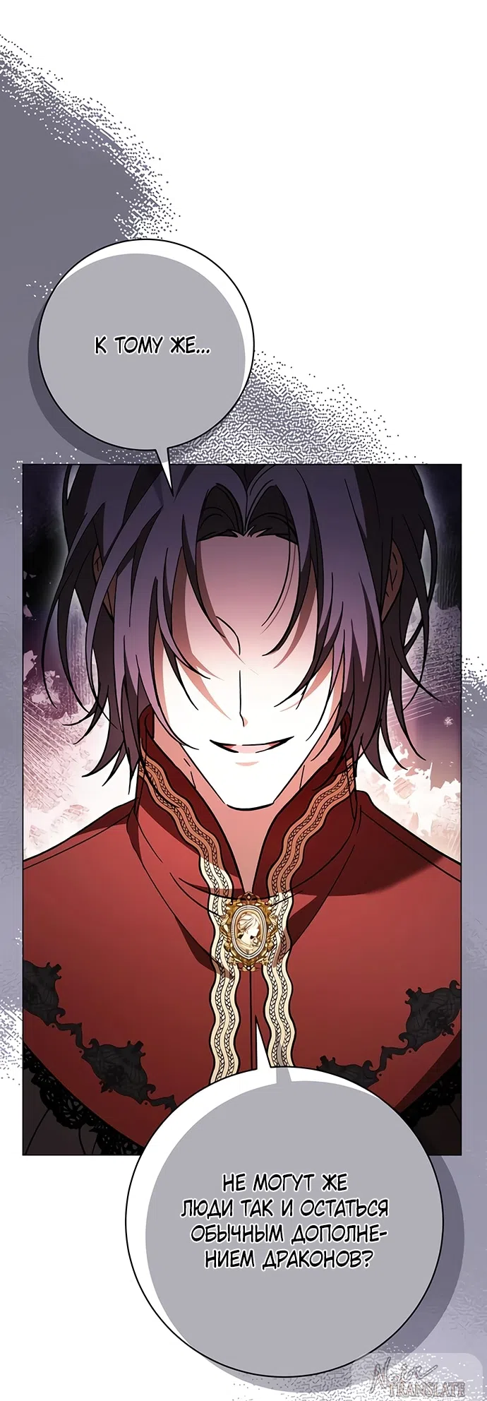 Страница 29 главы 44 манги Черная цепь / Black Chains