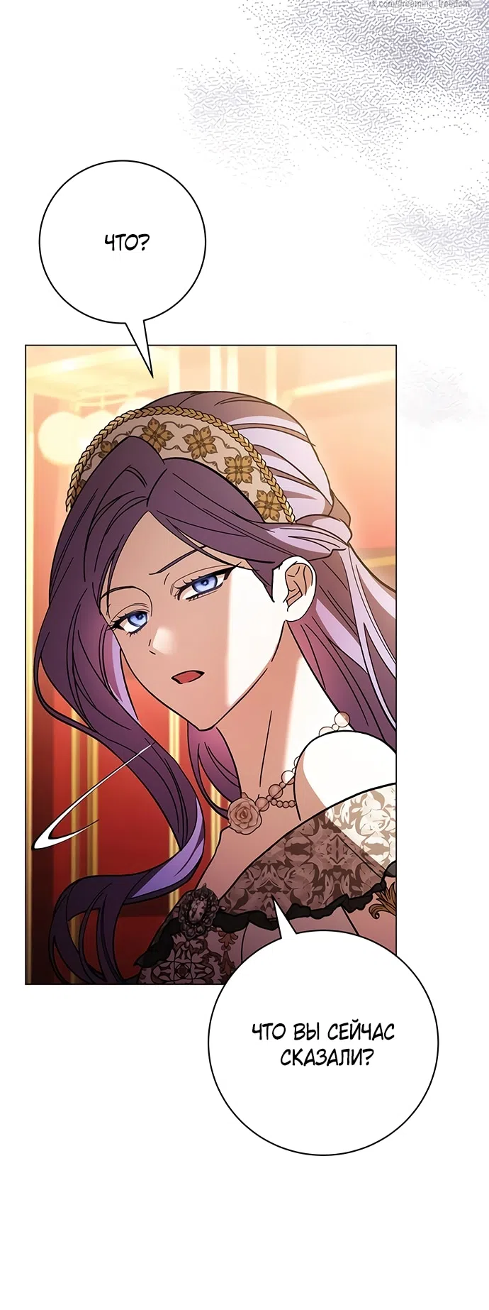 Страница 30 главы 44 манги Черная цепь / Black Chains