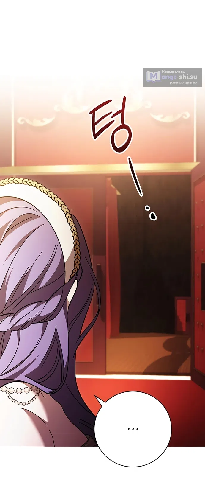 Страница 31 главы 44 манги Черная цепь / Black Chains