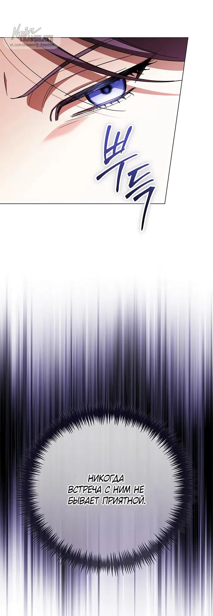 Страница 32 главы 44 манги Черная цепь / Black Chains