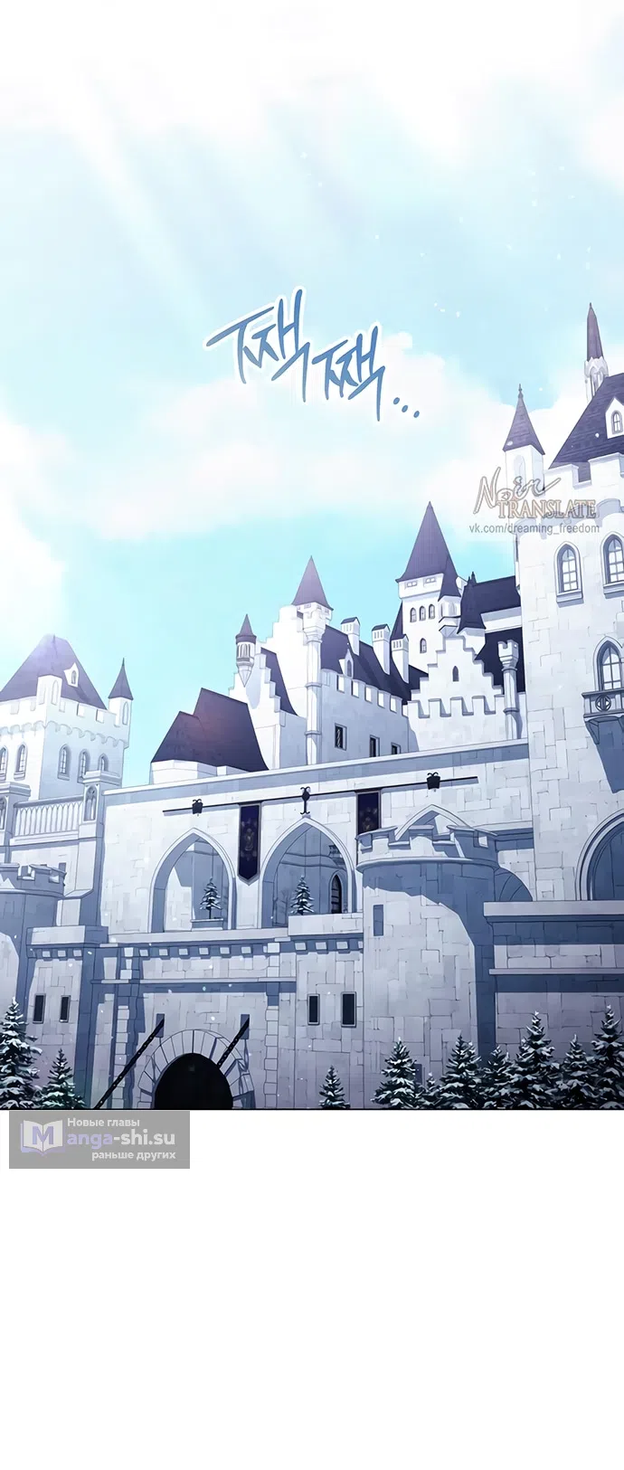 Страница 34 главы 44 манги Черная цепь / Black Chains