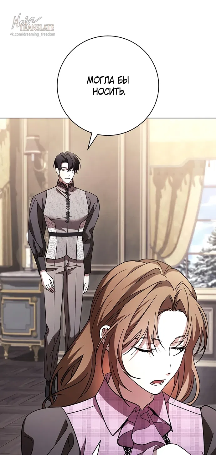 Страница 37 главы 44 манги Черная цепь / Black Chains