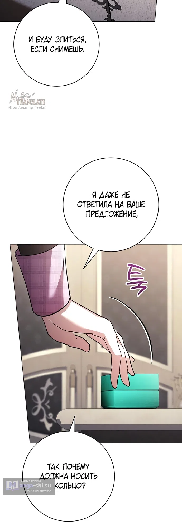 Страница 41 главы 44 манги Черная цепь / Black Chains