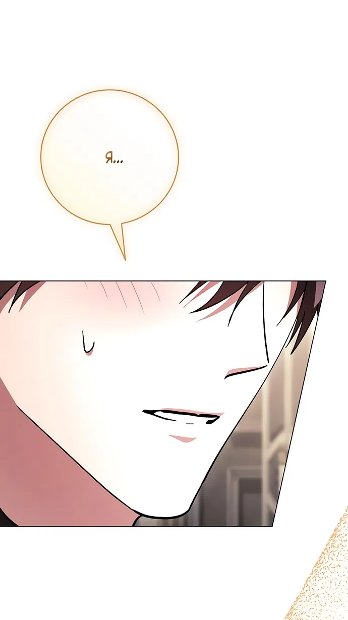 Страница 47 главы 44 манги Черная цепь / Black Chains