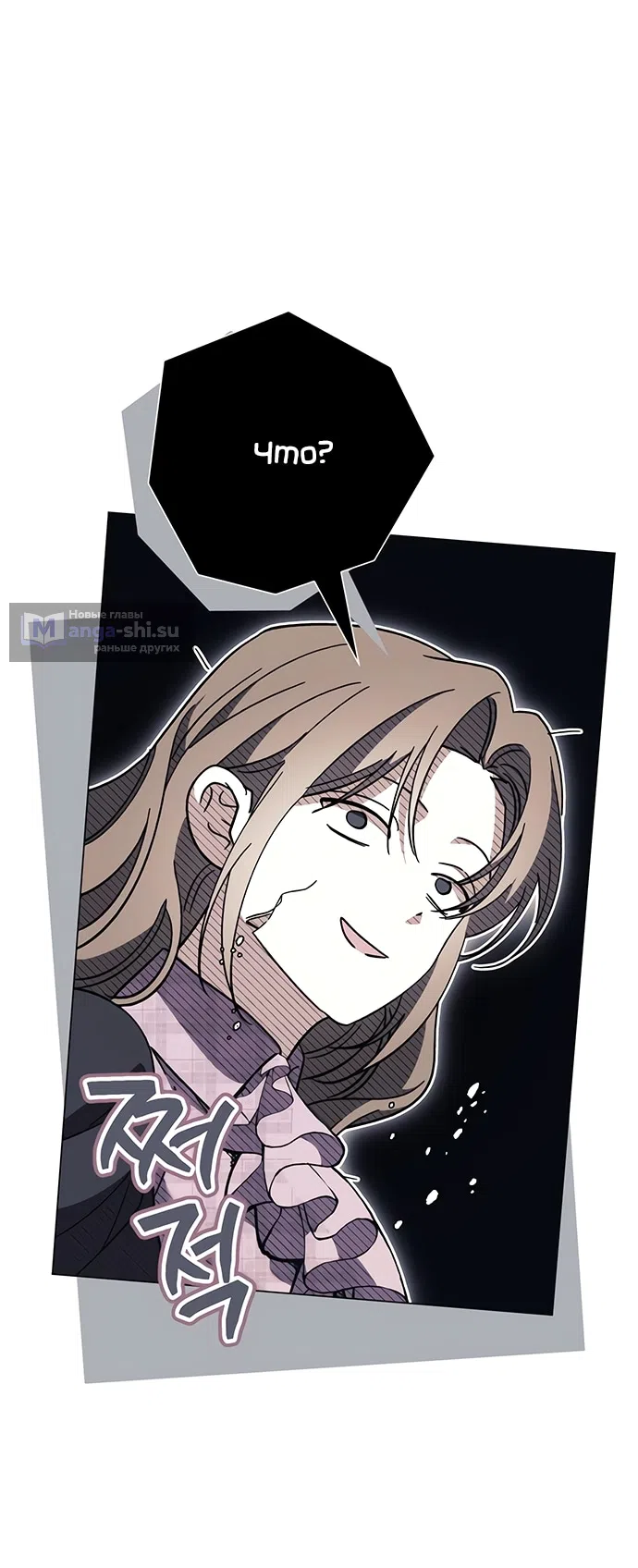Страница 49 главы 44 манги Черная цепь / Black Chains