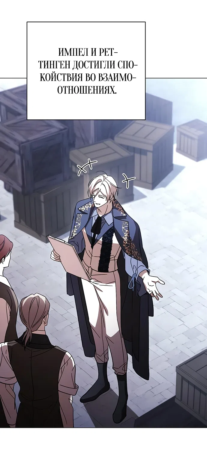 Страница 62 главы 44 манги Черная цепь / Black Chains