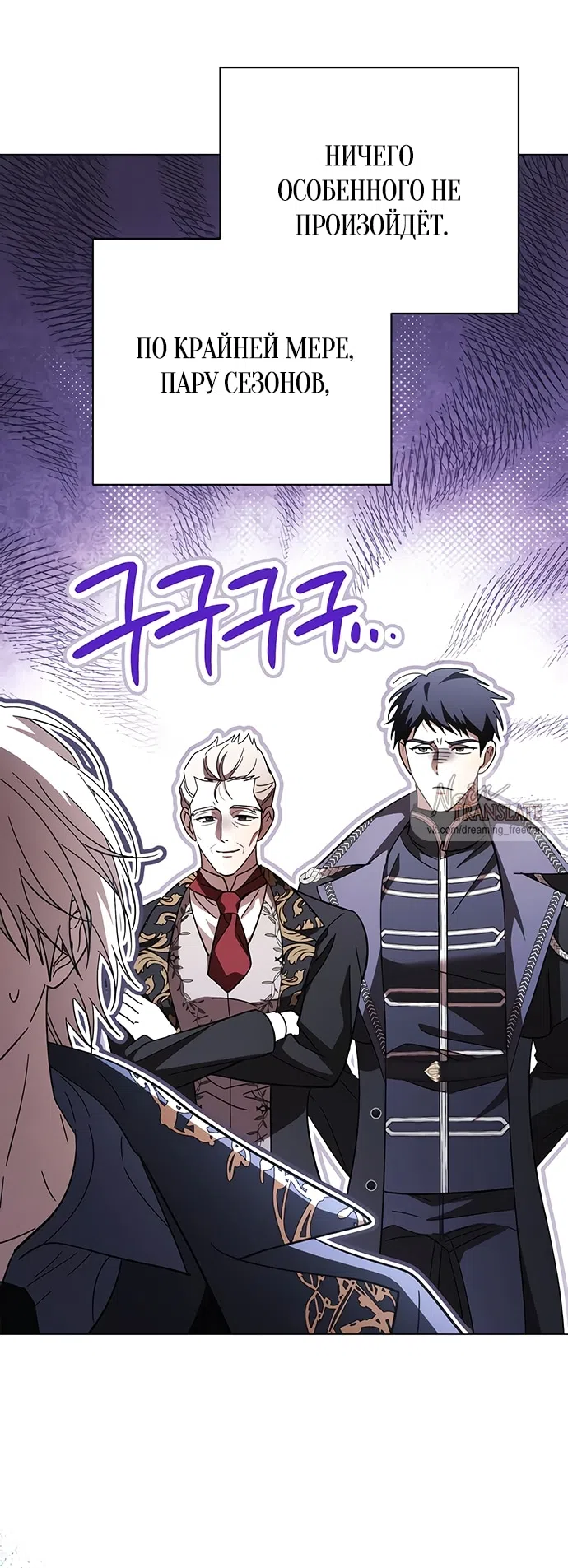 Страница 63 главы 44 манги Черная цепь / Black Chains