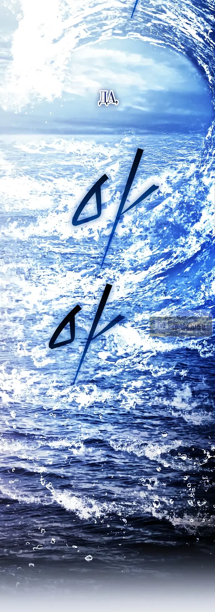 Страница 67 главы 44 манги Черная цепь / Black Chains