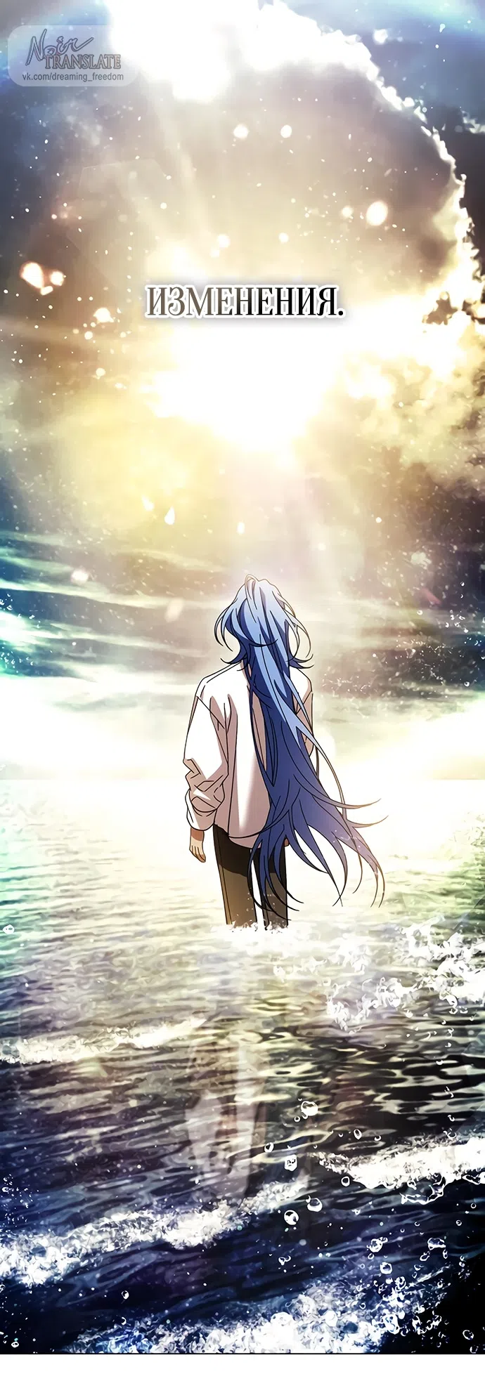 Страница 69 главы 44 манги Черная цепь / Black Chains