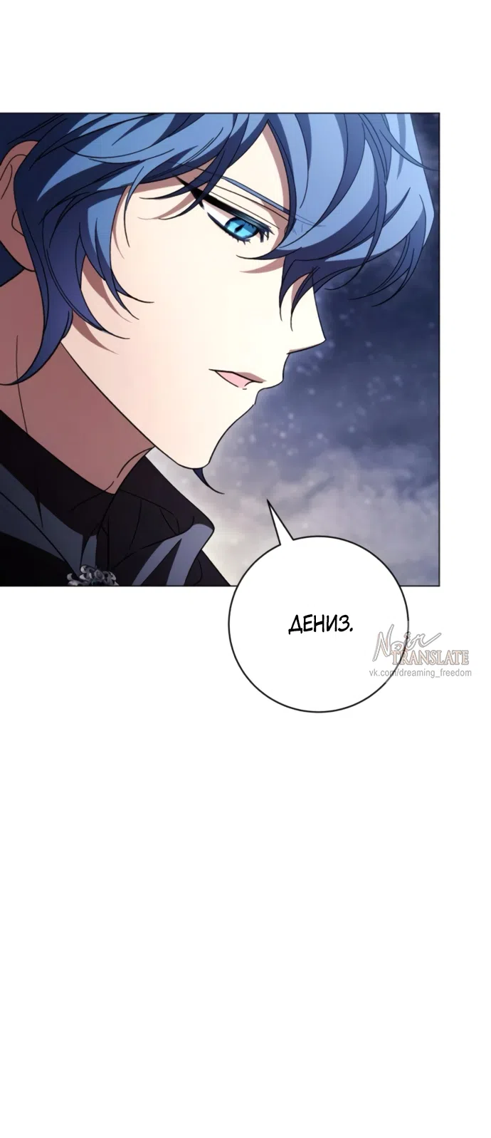 Страница 7 главы 53 манги Черная цепь / Black Chains