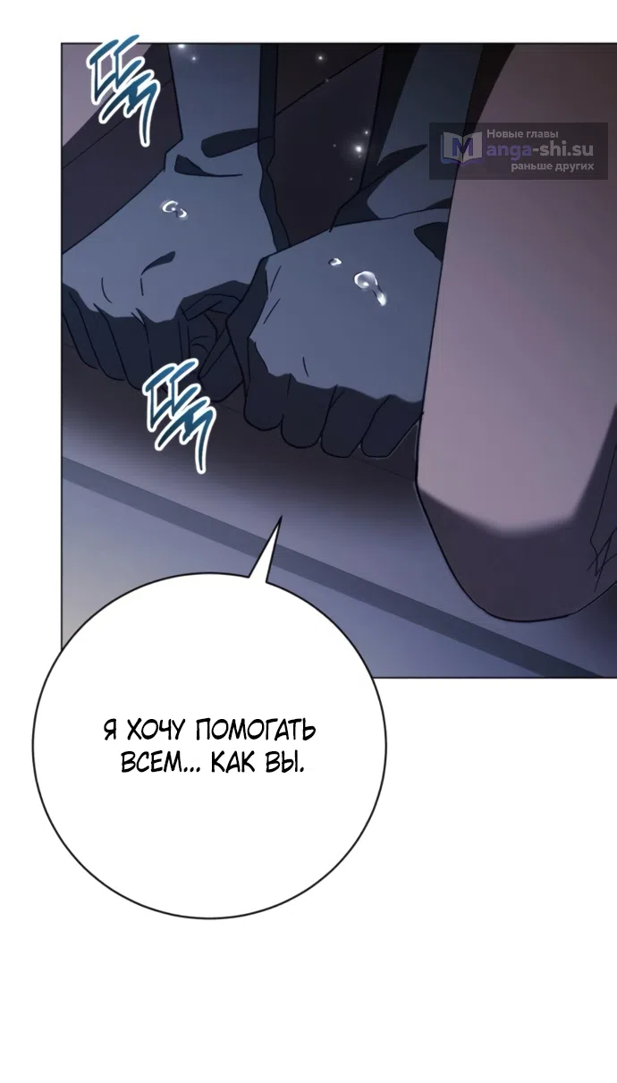 Страница 8 главы 53 манги Черная цепь / Black Chains