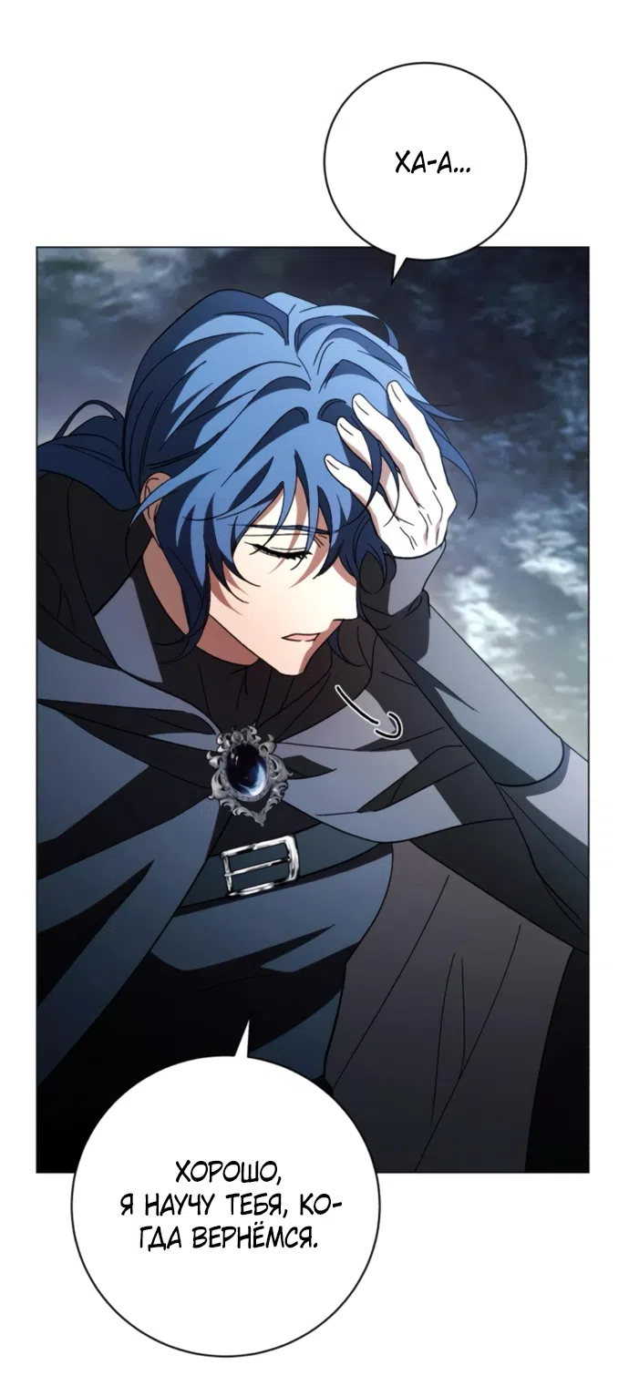 Страница 9 главы 53 манги Черная цепь / Black Chains