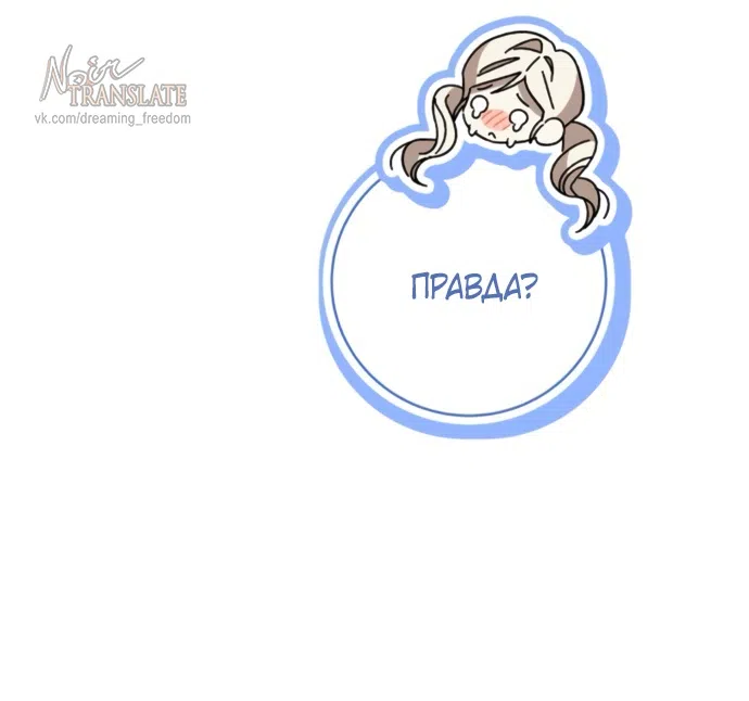 Страница 10 главы 53 манги Черная цепь / Black Chains