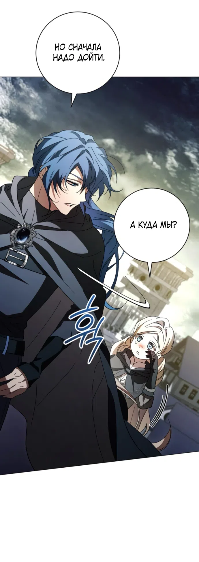 Страница 11 главы 53 манги Черная цепь / Black Chains