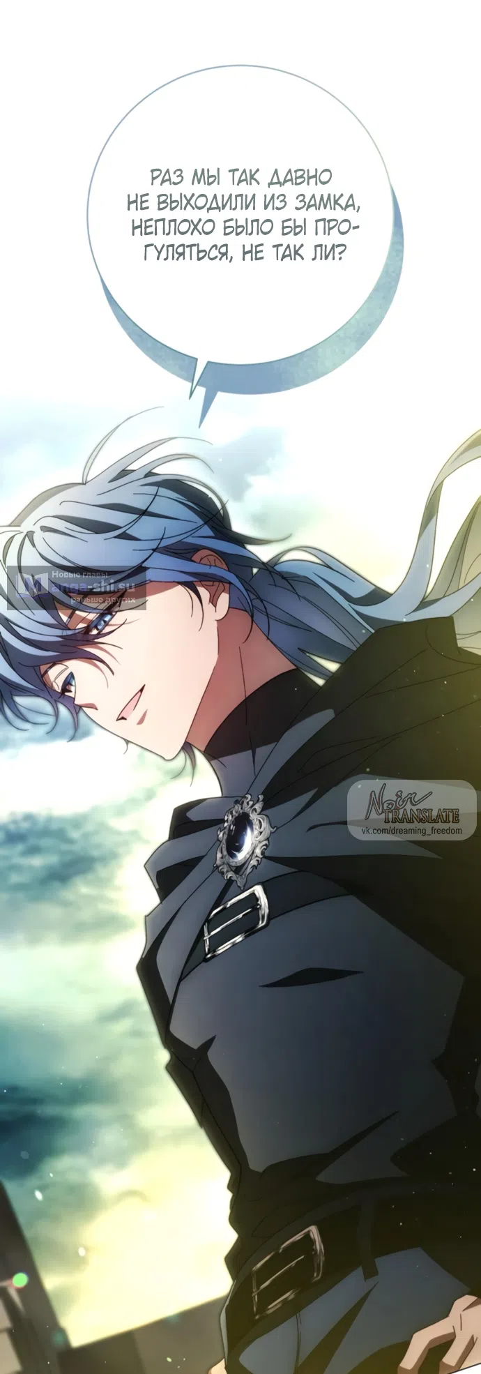 Страница 12 главы 53 манги Черная цепь / Black Chains